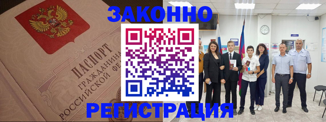 прописка иностранных граждан в Саратове